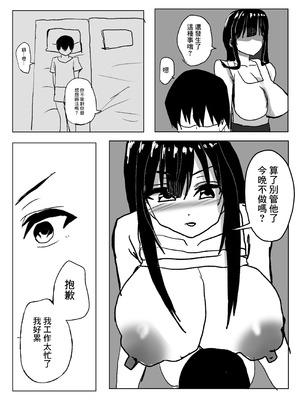 [小市民] デカ乳人妻がお義父さんに寝とられる話。｜巨乳人妻被公公給睡走的故事 [中国翻訳]_06_kxjd