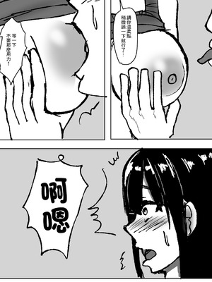 [小市民] デカ乳人妻がお義父さんに寝とられる話。｜巨乳人妻被公公給睡走的故事 [中国翻訳]_10_tvmg