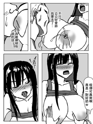 [小市民] デカ乳人妻がお義父さんに寝とられる話。｜巨乳人妻被公公給睡走的故事 [中国翻訳]_12_fuvm