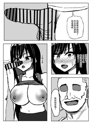 [小市民] デカ乳人妻がお義父さんに寝とられる話。｜巨乳人妻被公公給睡走的故事 [中国翻訳]_13_jleq