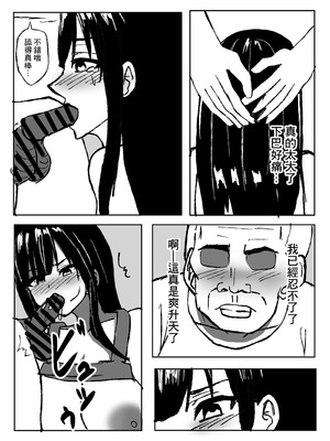 [小市民] デカ乳人妻がお義父さんに寝とられる話。｜巨乳人妻被公公給睡走的故事 [中国翻訳]_15_xctg