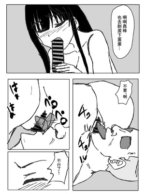 [小市民] デカ乳人妻がお義父さんに寝とられる話。｜巨乳人妻被公公給睡走的故事 [中国翻訳]_17_ruwk