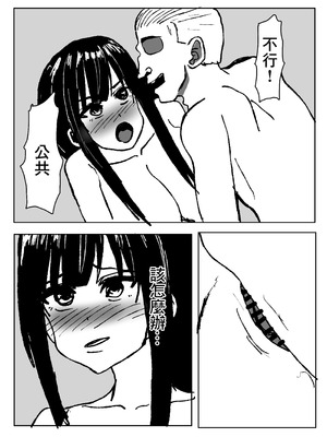 [小市民] デカ乳人妻がお義父さんに寝とられる話。｜巨乳人妻被公公給睡走的故事 [中国翻訳]_20_scup