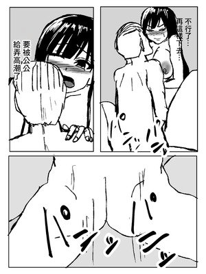 [小市民] デカ乳人妻がお義父さんに寝とられる話。｜巨乳人妻被公公給睡走的故事 [中国翻訳]_23_txtc