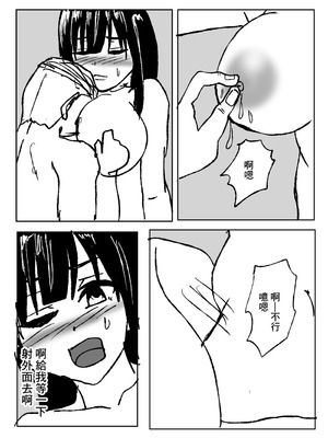 [小市民] デカ乳人妻がお義父さんに寝とられる話。｜巨乳人妻被公公給睡走的故事 [中国翻訳]_24_qpxv