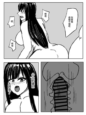 [小市民] デカ乳人妻がお義父さんに寝とられる話。｜巨乳人妻被公公給睡走的故事 [中国翻訳]_26_povm