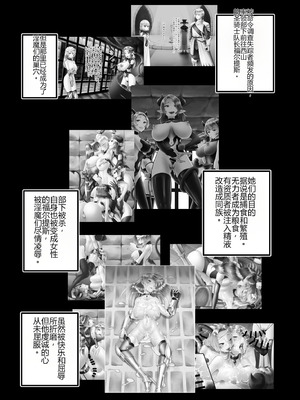 [性癖沙拉碗] TS 骑士双性化榨精 [ai翻译]_02_hfxl