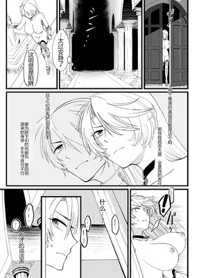 [性癖沙拉碗] TS 骑士双性化榨精 [ai翻译]_04_mbpp