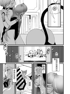 [性癖沙拉碗] TS 骑士双性化榨精 [ai翻译]_08_wxio