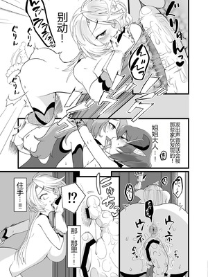 [性癖沙拉碗] TS 骑士双性化榨精 [ai翻译]_10_nino