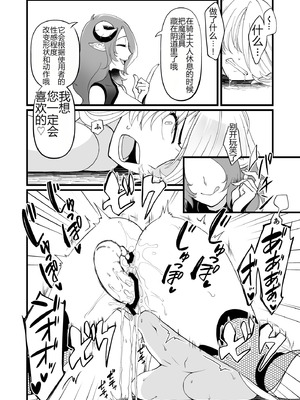 [性癖沙拉碗] TS 骑士双性化榨精 [ai翻译]_15_wbky