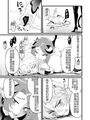 [性癖沙拉碗] TS 骑士双性化榨精 [ai翻译]_16_nahb