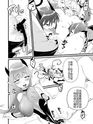 [性癖沙拉碗] TS 骑士双性化榨精 [ai翻译]_17_cyrd