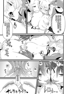 [性癖沙拉碗] TS 骑士双性化榨精 [ai翻译]_18_rdmb