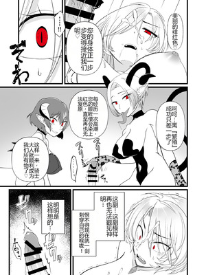 [性癖沙拉碗] TS 骑士双性化榨精 [ai翻译]_22_anvn