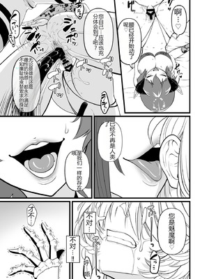 [性癖沙拉碗] TS 骑士双性化榨精 [ai翻译]_38_pqfg