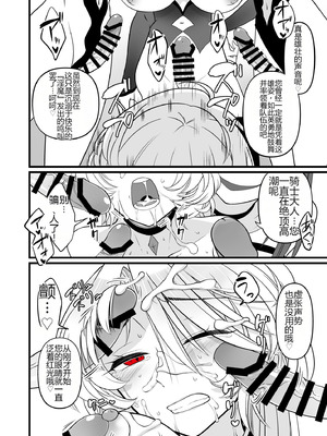 [性癖沙拉碗] TS 骑士双性化榨精 [ai翻译]_41_ghih