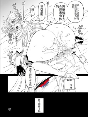 [性癖沙拉碗] TS 骑士双性化榨精 [ai翻译]_45_iowo