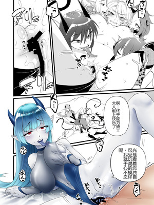 [性癖沙拉碗] TS 骑士双性化榨精 [ai翻译]_48_dsqm