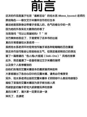 [肉体言語倶楽部 (デコ助)] 魔物のせいだから仕方ねえよな｜没办法这都是魔物的错啦 [DL版]_03_gchd