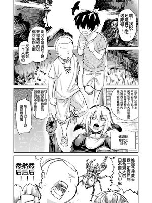 [肉体言語倶楽部 (デコ助)] 魔物のせいだから仕方ねえよな｜没办法这都是魔物的错啦 [DL版]_04_gfed