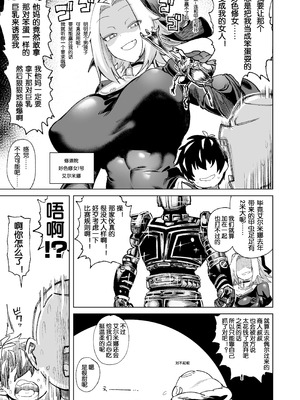 [肉体言語倶楽部 (デコ助)] 魔物のせいだから仕方ねえよな｜没办法这都是魔物的错啦 [DL版]_05_vcsl