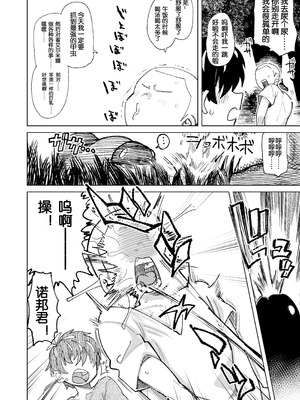 [肉体言語倶楽部 (デコ助)] 魔物のせいだから仕方ねえよな｜没办法这都是魔物的错啦 [DL版]_06_opng