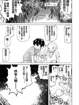 [肉体言語倶楽部 (デコ助)] 魔物のせいだから仕方ねえよな｜没办法这都是魔物的错啦 [DL版]_07_rpnp