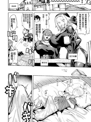 [肉体言語倶楽部 (デコ助)] 魔物のせいだから仕方ねえよな｜没办法这都是魔物的错啦 [DL版]_08_udau