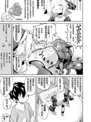 [肉体言語倶楽部 (デコ助)] 魔物のせいだから仕方ねえよな｜没办法这都是魔物的错啦 [DL版]_09_sytf