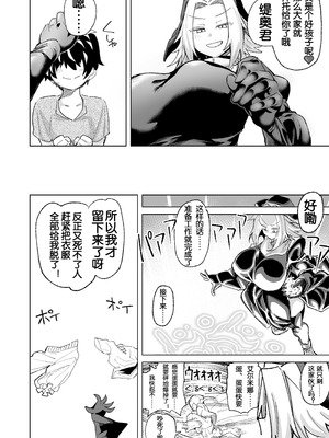 [肉体言語倶楽部 (デコ助)] 魔物のせいだから仕方ねえよな｜没办法这都是魔物的错啦 [DL版]_10_nylx