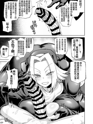 [肉体言語倶楽部 (デコ助)] 魔物のせいだから仕方ねえよな｜没办法这都是魔物的错啦 [DL版]_11_ailm