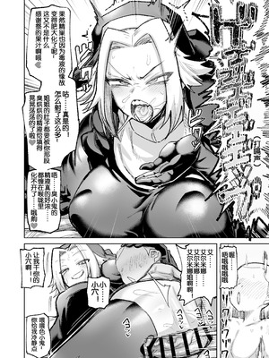 [肉体言語倶楽部 (デコ助)] 魔物のせいだから仕方ねえよな｜没办法这都是魔物的错啦 [DL版]_18_qcnk