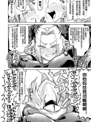 [肉体言語倶楽部 (デコ助)] 魔物のせいだから仕方ねえよな｜没办法这都是魔物的错啦 [DL版]_28_wecr