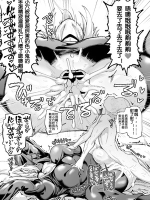 [肉体言語倶楽部 (デコ助)] 魔物のせいだから仕方ねえよな｜没办法这都是魔物的错啦 [DL版]_29_iuph