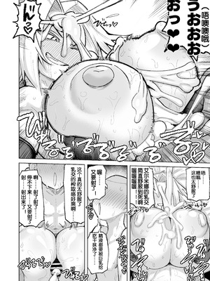 [肉体言語倶楽部 (デコ助)] 魔物のせいだから仕方ねえよな｜没办法这都是魔物的错啦 [DL版]_42_nbls