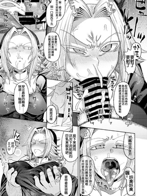 [肉体言語倶楽部 (デコ助)] 魔物のせいだから仕方ねえよな｜没办法这都是魔物的错啦 [DL版]_47_gygb