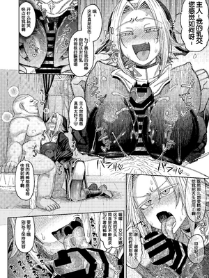 [肉体言語倶楽部 (デコ助)] 魔物のせいだから仕方ねえよな｜没办法这都是魔物的错啦 [DL版]_48_fskh