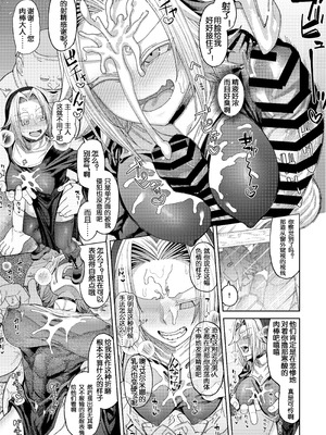 [肉体言語倶楽部 (デコ助)] 魔物のせいだから仕方ねえよな｜没办法这都是魔物的错啦 [DL版]_49_joho