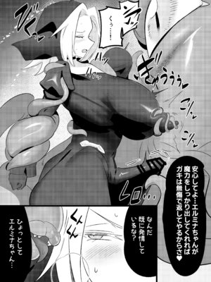 [肉体言語倶楽部 (デコ助)] 魔物のせいだから仕方ねえよな｜没办法这都是魔物的错啦 [DL版]_54_djyf