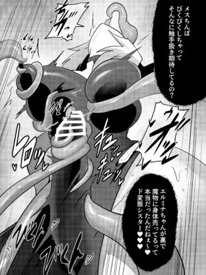 [肉体言語倶楽部 (デコ助)] 魔物のせいだから仕方ねえよな｜没办法这都是魔物的错啦 [DL版]_56_wrxq