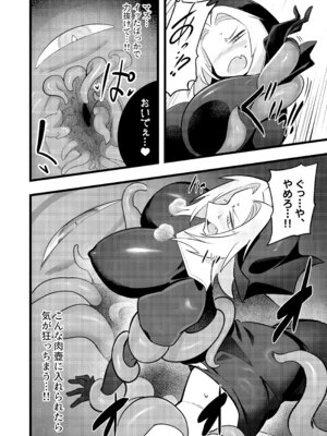 [肉体言語倶楽部 (デコ助)] 魔物のせいだから仕方ねえよな｜没办法这都是魔物的错啦 [DL版]_58_hlpp