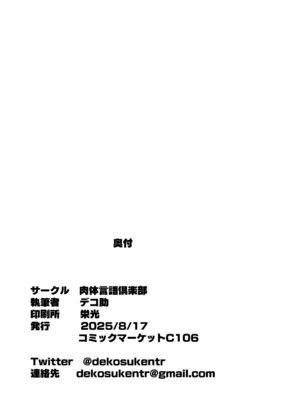 [肉体言語倶楽部 (デコ助)] 魔物のせいだから仕方ねえよな｜没办法这都是魔物的错啦 [DL版]_62_aqfr