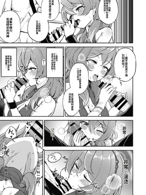 [竹とんぼ (よろず)] ブルアカTS合同 (ブルーアーカイブ) [中国翻訳] [DL版]_007_okwu