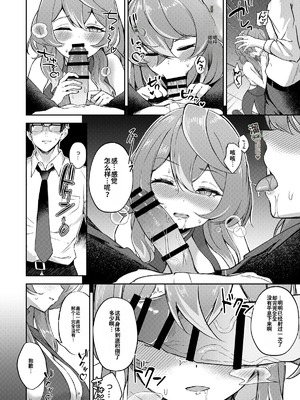 [竹とんぼ (よろず)] ブルアカTS合同 (ブルーアーカイブ) [中国翻訳] [DL版]_008_ctxk