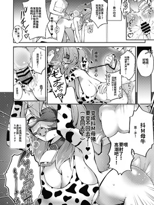 [竹とんぼ (よろず)] ブルアカTS合同 (ブルーアーカイブ) [中国翻訳] [DL版]_010_dcdg