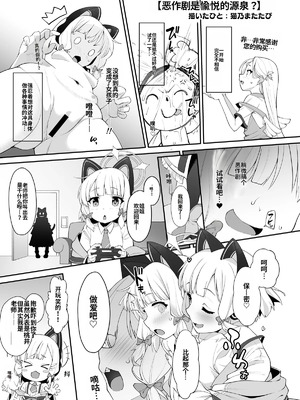 [竹とんぼ (よろず)] ブルアカTS合同 (ブルーアーカイブ) [中国翻訳] [DL版]_011_ceod