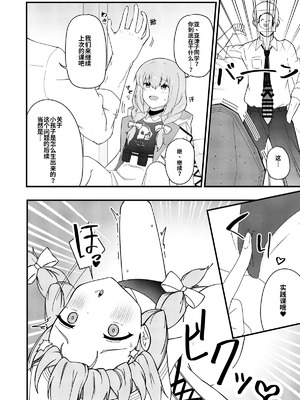 [竹とんぼ (よろず)] ブルアカTS合同 (ブルーアーカイブ) [中国翻訳] [DL版]_020_ereo