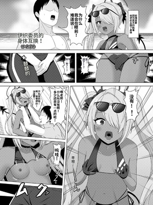 [竹とんぼ (よろず)] ブルアカTS合同 (ブルーアーカイブ) [中国翻訳] [DL版]_029_vvut