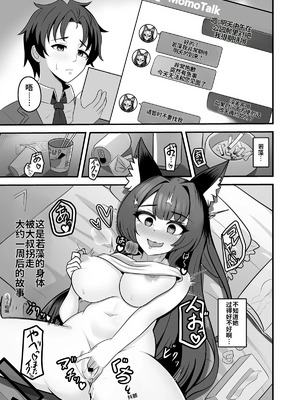 [竹とんぼ (よろず)] ブルアカTS合同 (ブルーアーカイブ) [中国翻訳] [DL版]_033_uxfx